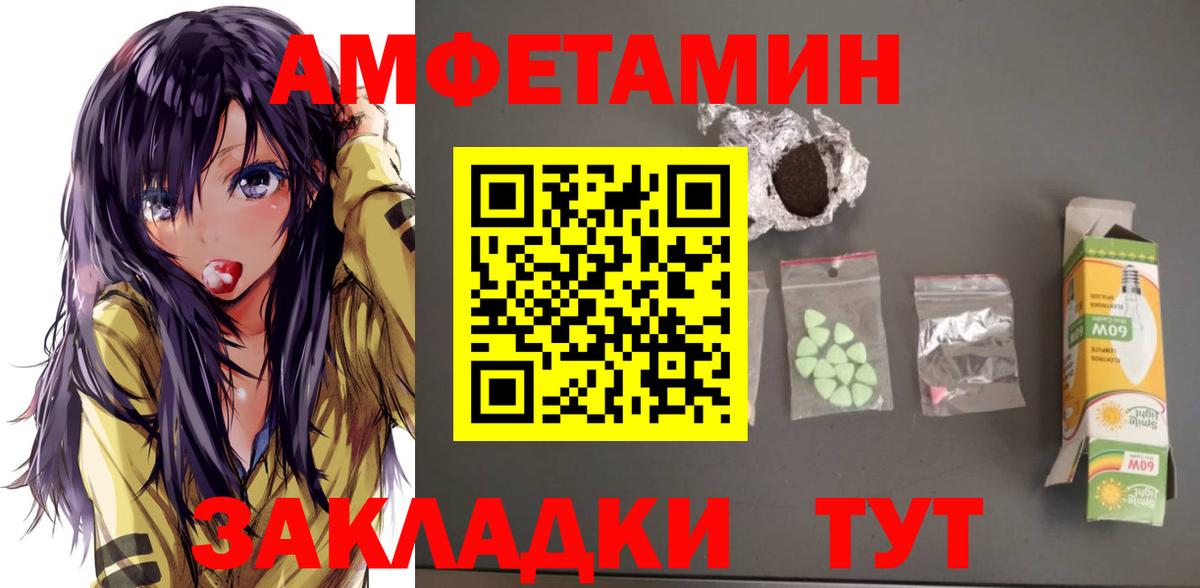 Amphetamine 98% Энгельс