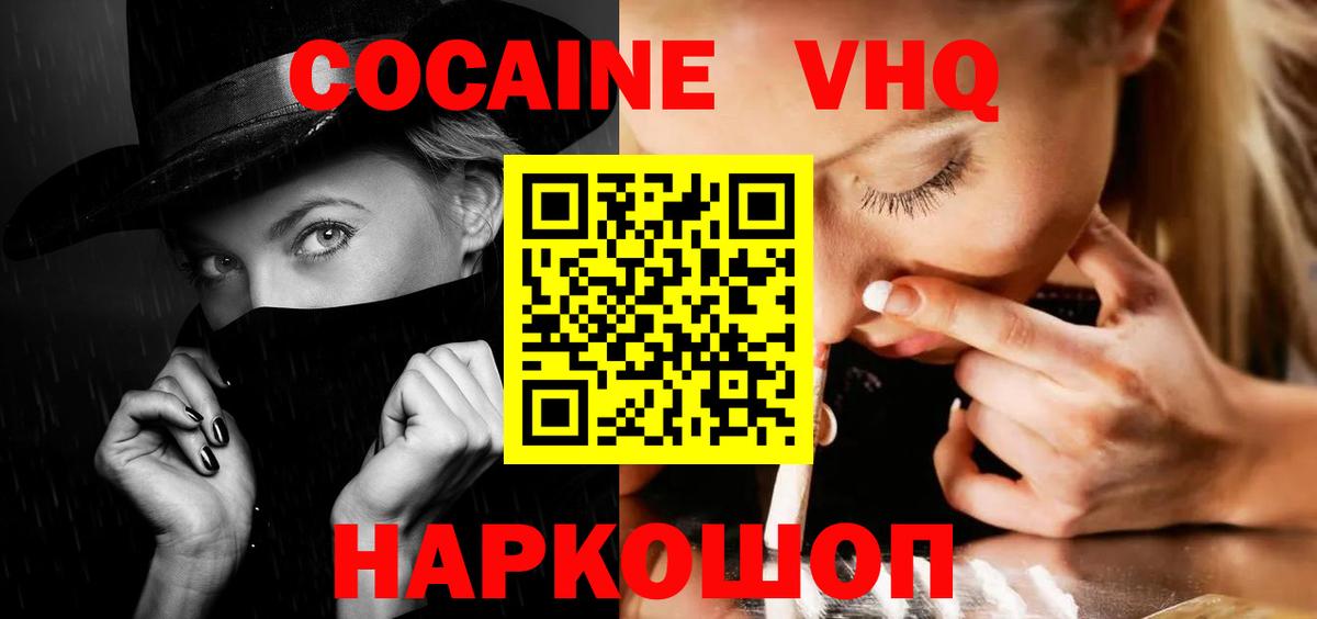 КОКАИН Боливия  Вход с VPN  COCAIN  Энгельс 