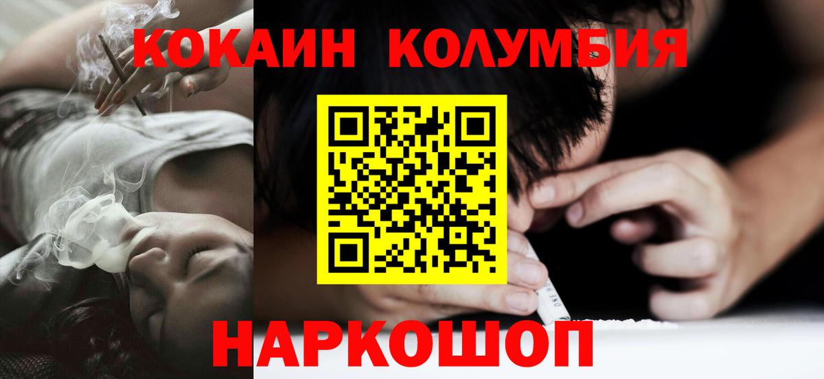 Кокаин Эквадор Энгельс