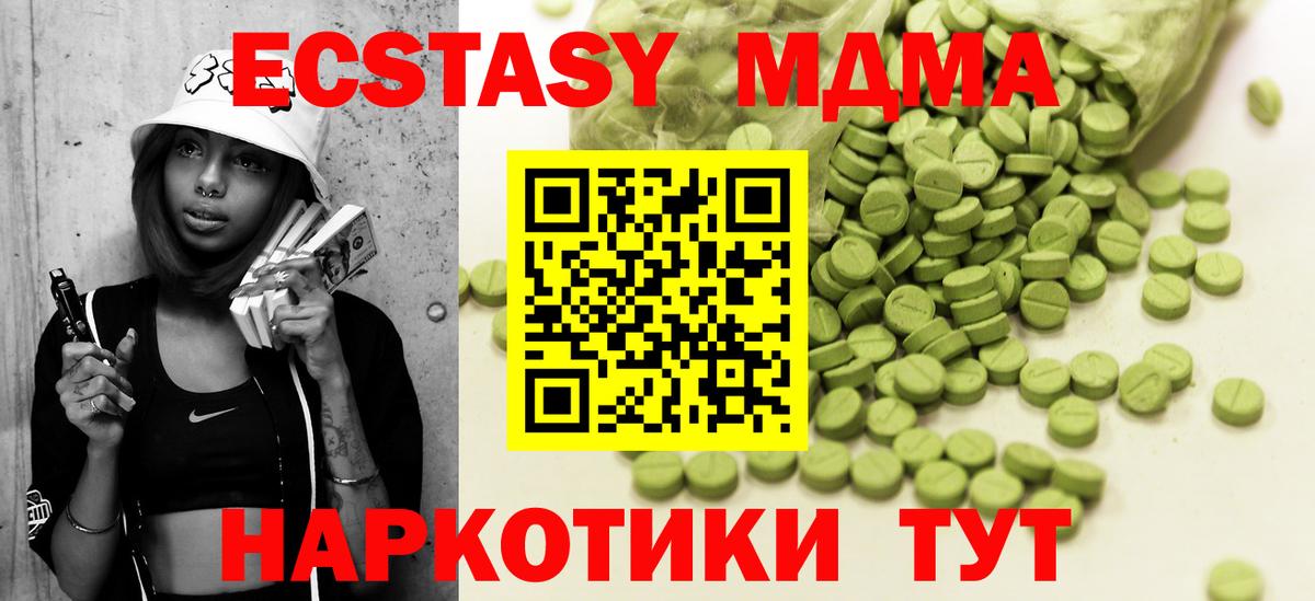 Ecstasy 280мг  Вход с VPN  Энгельс  Ecstasy Punisher 