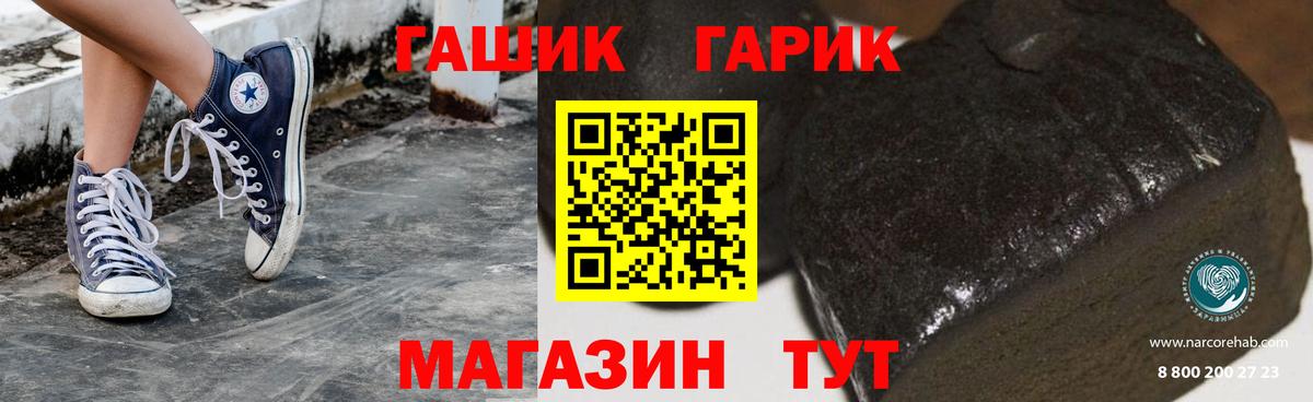 Энгельс  ГАШ  Вход с VPN  Гашиш гарик  Гашиш ice o lator 