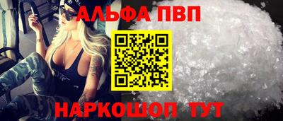 Альфа ПВП Наро-Фоминск