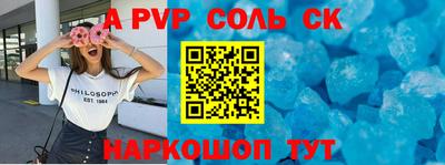 Альфа ПВП Наро-Фоминск