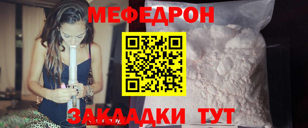 МЕФ  Энгельс