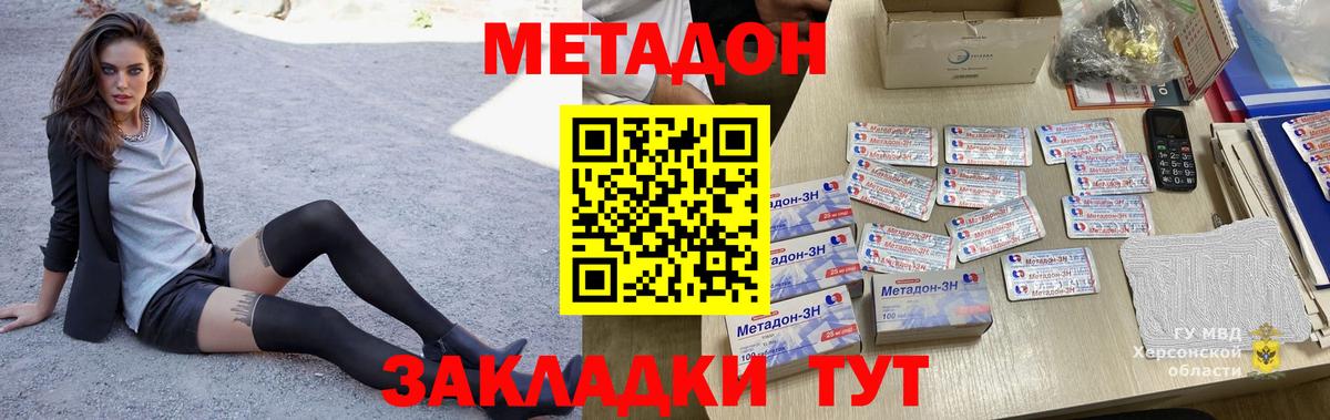 hydra маркетплейс  Вход с VPN  Энгельс  МЕТАДОН VHQ 
