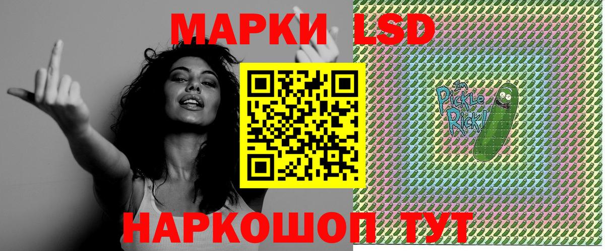 Марки N-bome 1500мкг Энгельс