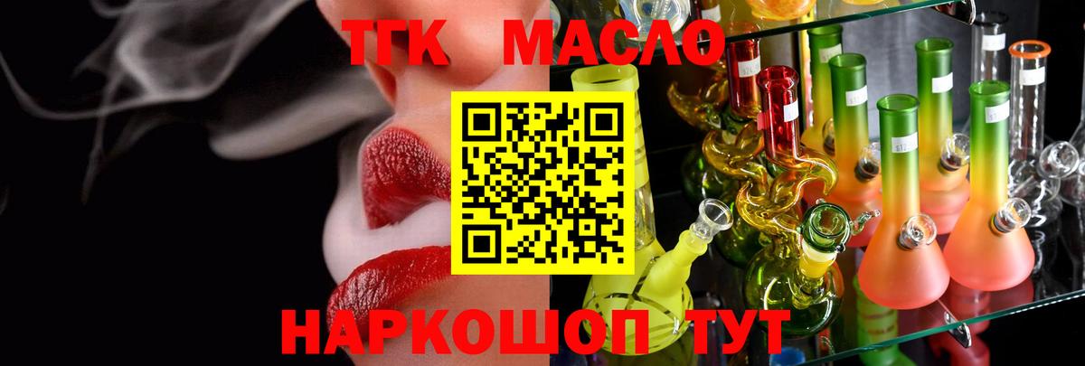 ТГК вейп  Вход с VPN  Энгельс 