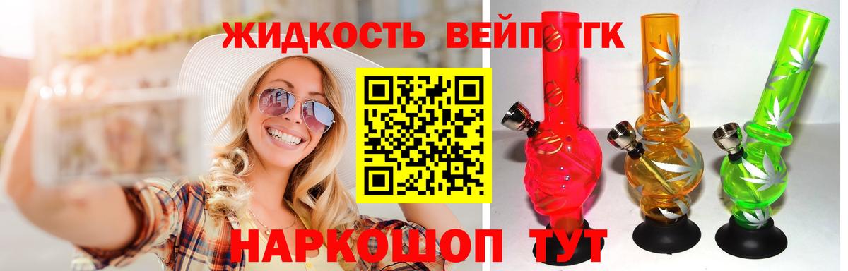 ТГК гашишное масло Энгельс