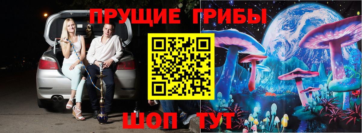 Псилоцибиновые грибы Magic Shrooms Энгельс