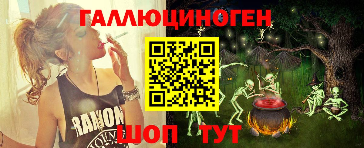 Энгельс  Галлюциногенные грибы прущие грибы  Псилоцибиновые грибы MAGIC MUSHROOMS  Вход с VPN 